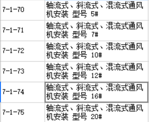 消防排煙