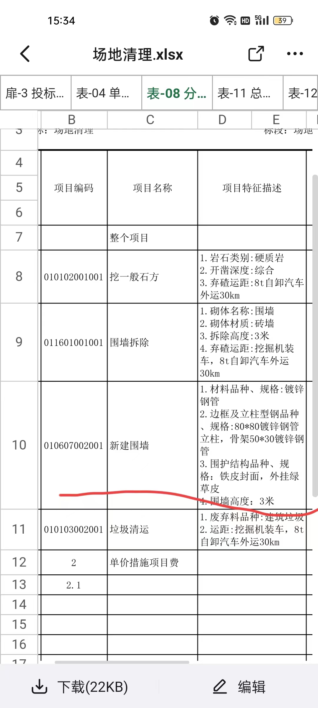 定額