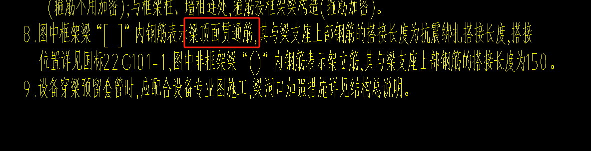 通長