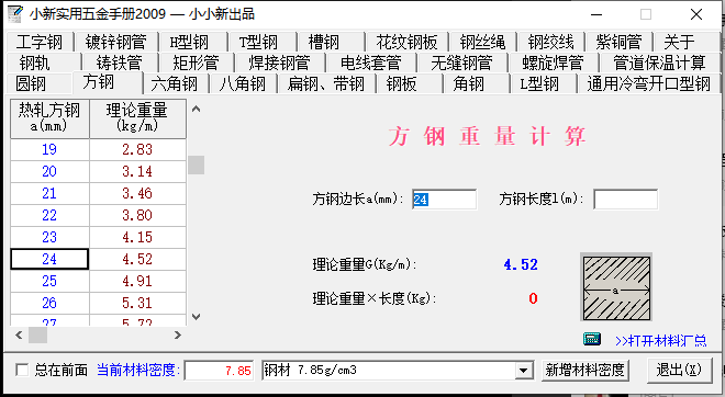 廣聯(lián)達(dá)服務(wù)新干線