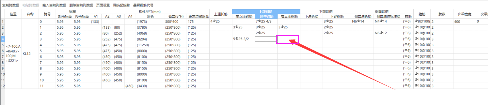 廣聯達服務新干線