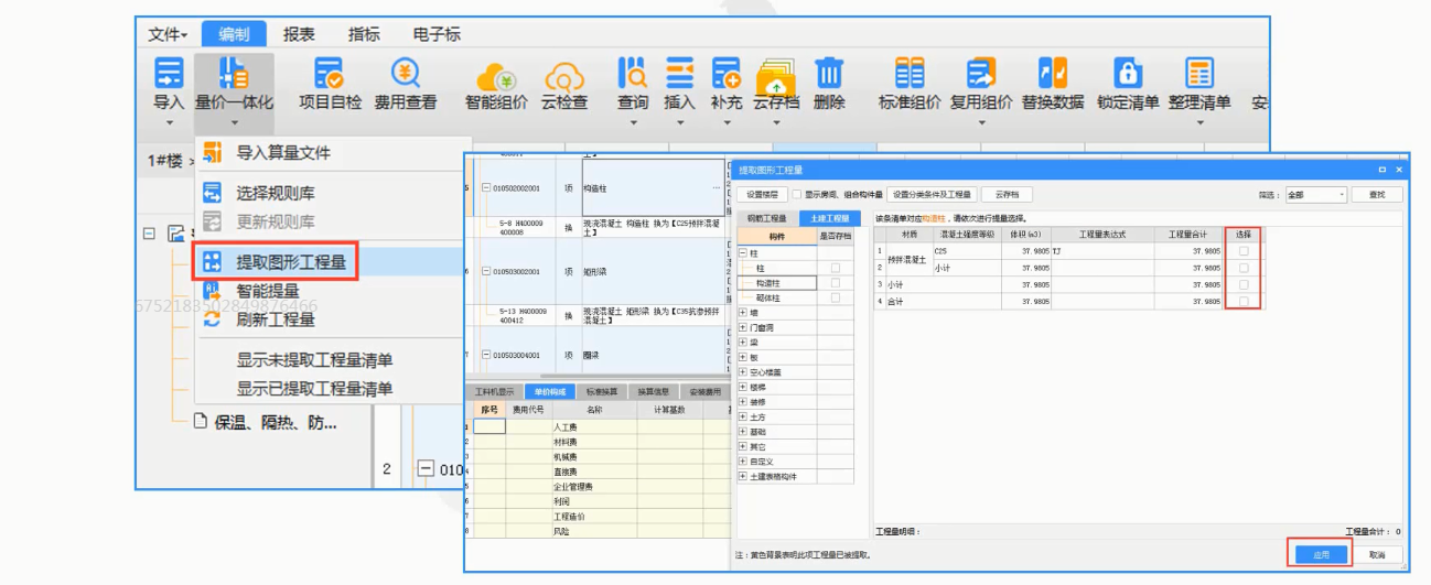 套做法