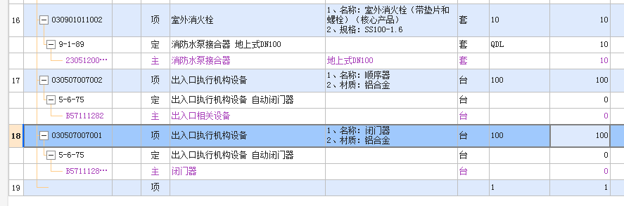 順序器