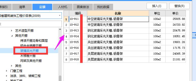 預算軟件