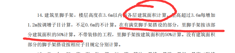 腳手架