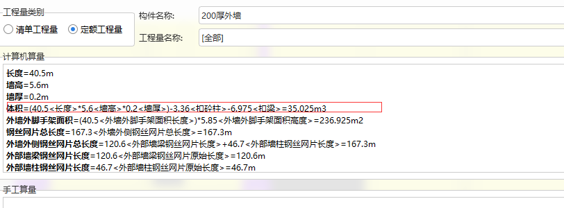 砌體墻