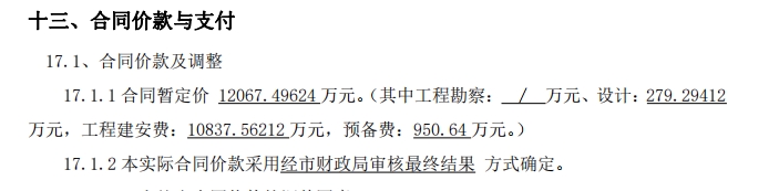 審價
