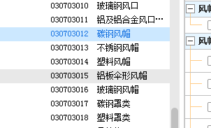 定額