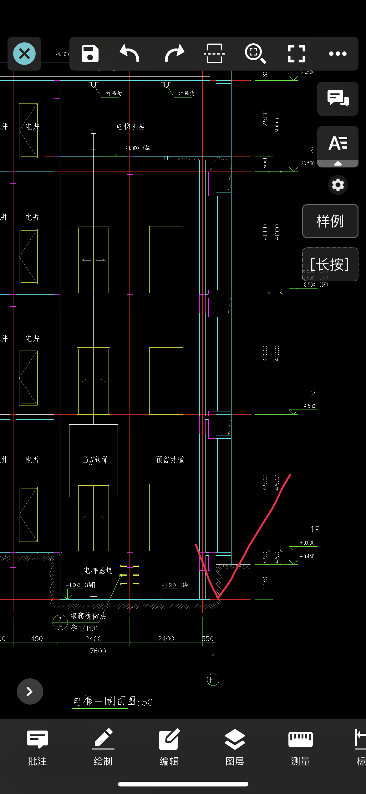 墻體