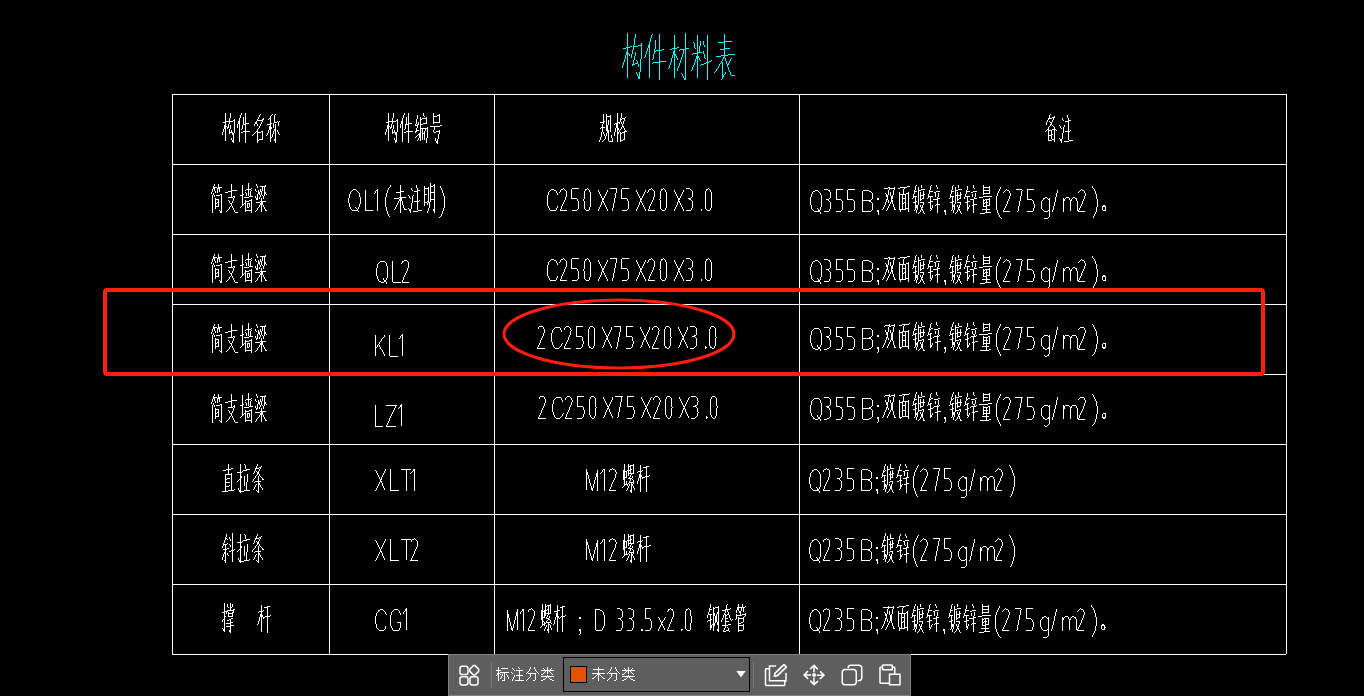 截面