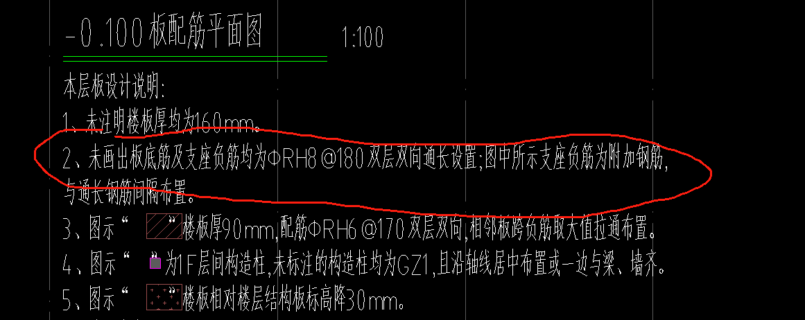 底筋