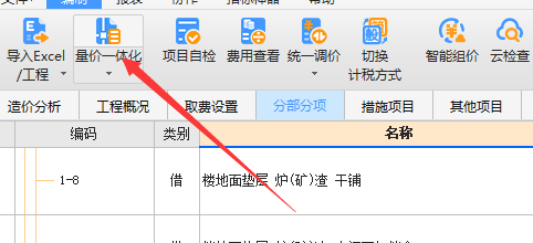 提取圖形工程量