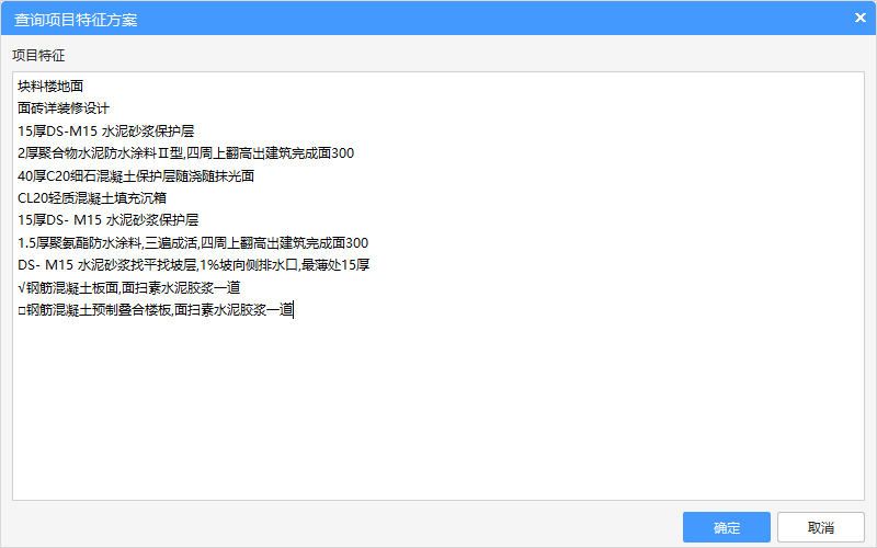 塊料