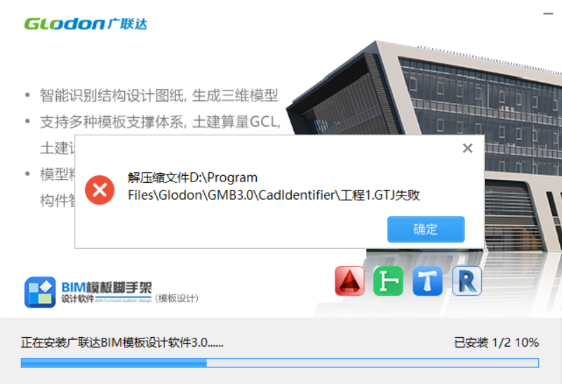 腳手架