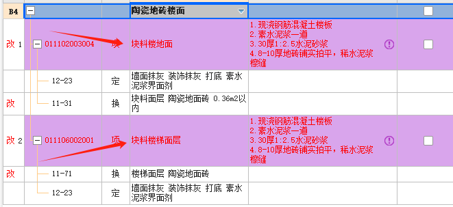 樓地面