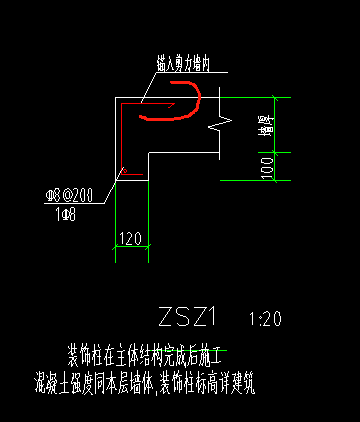 剪力墻