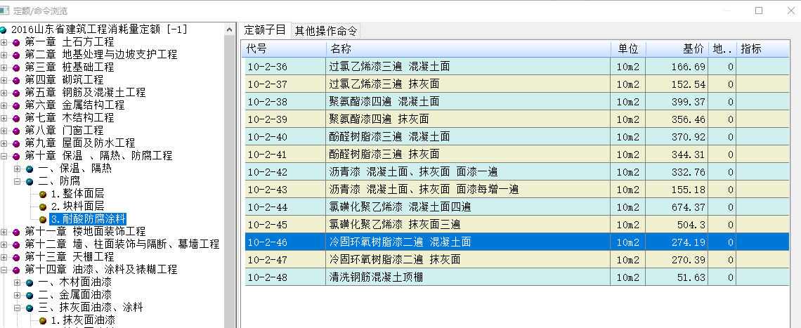 套哪個(gè)定額