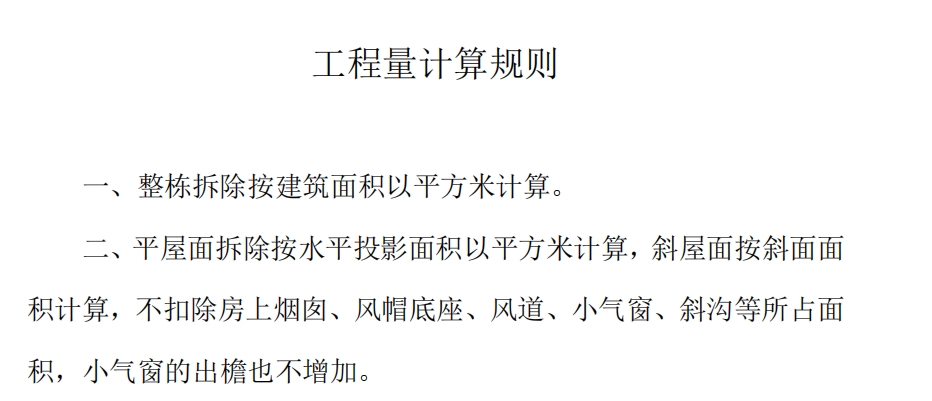 廣聯(lián)達(dá)服務(wù)新干線