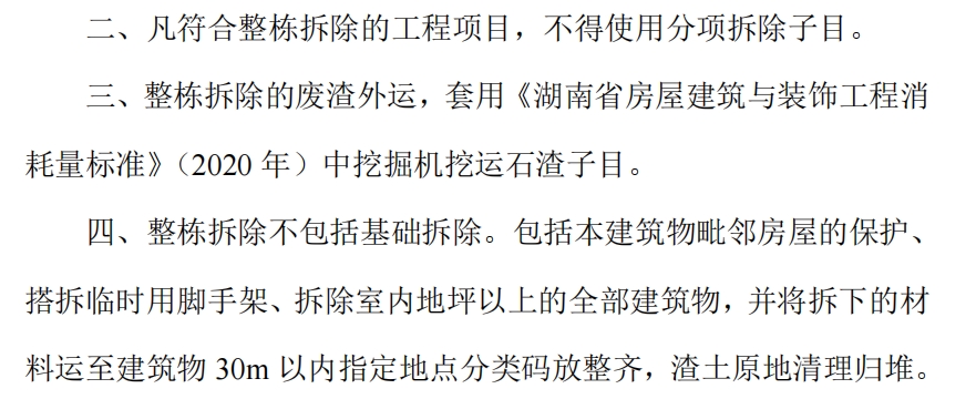 湖南省