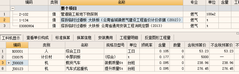 溝槽