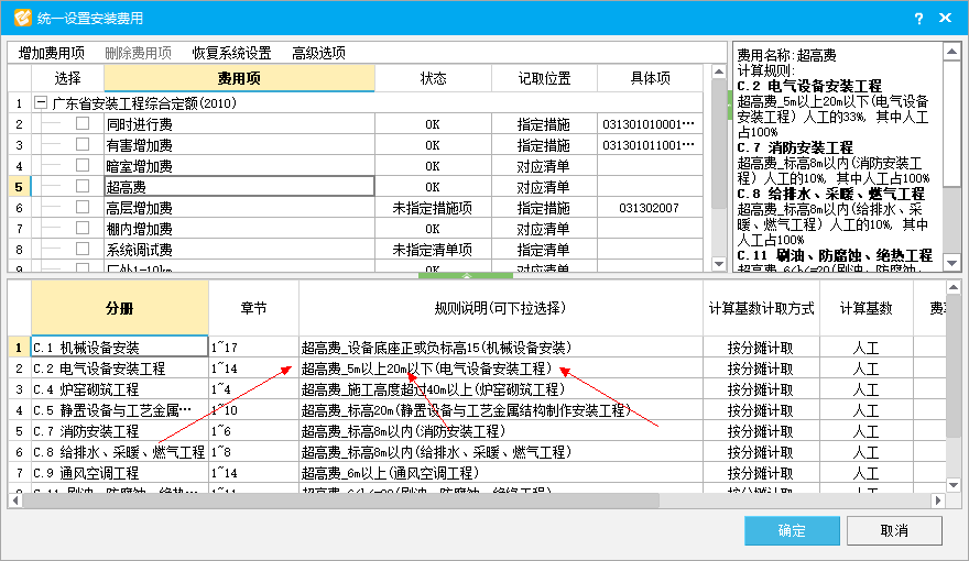 計取