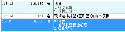 檢查井
