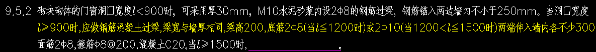 鋼筋過梁