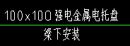 橋架