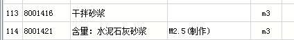 子目