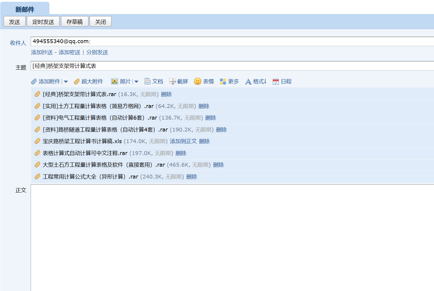 匯總表