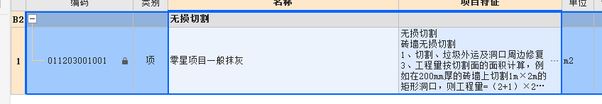 湖北定額