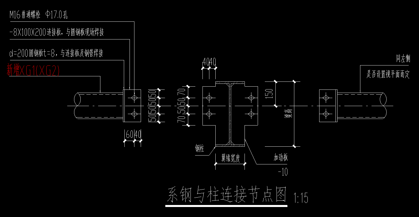 鋼結構