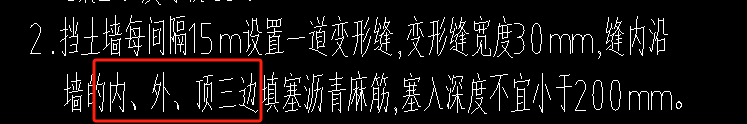 擋土墻變形縫