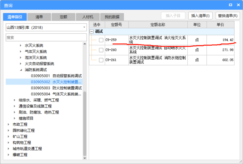 消火栓