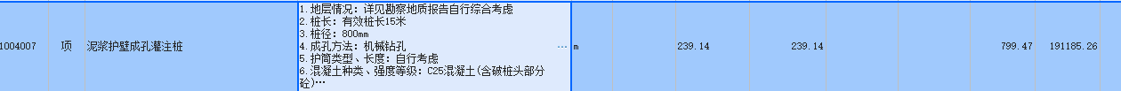 樁基工程