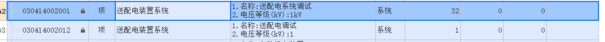 定額