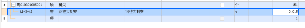 樁