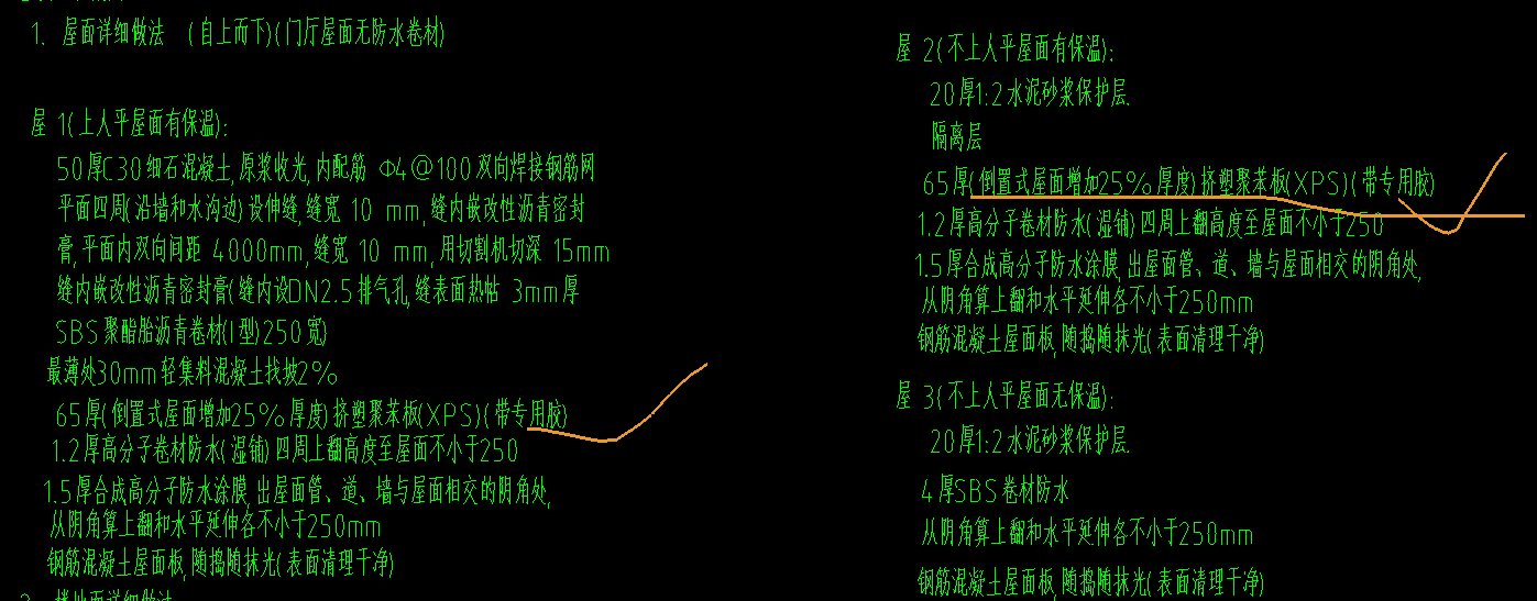 墻中間