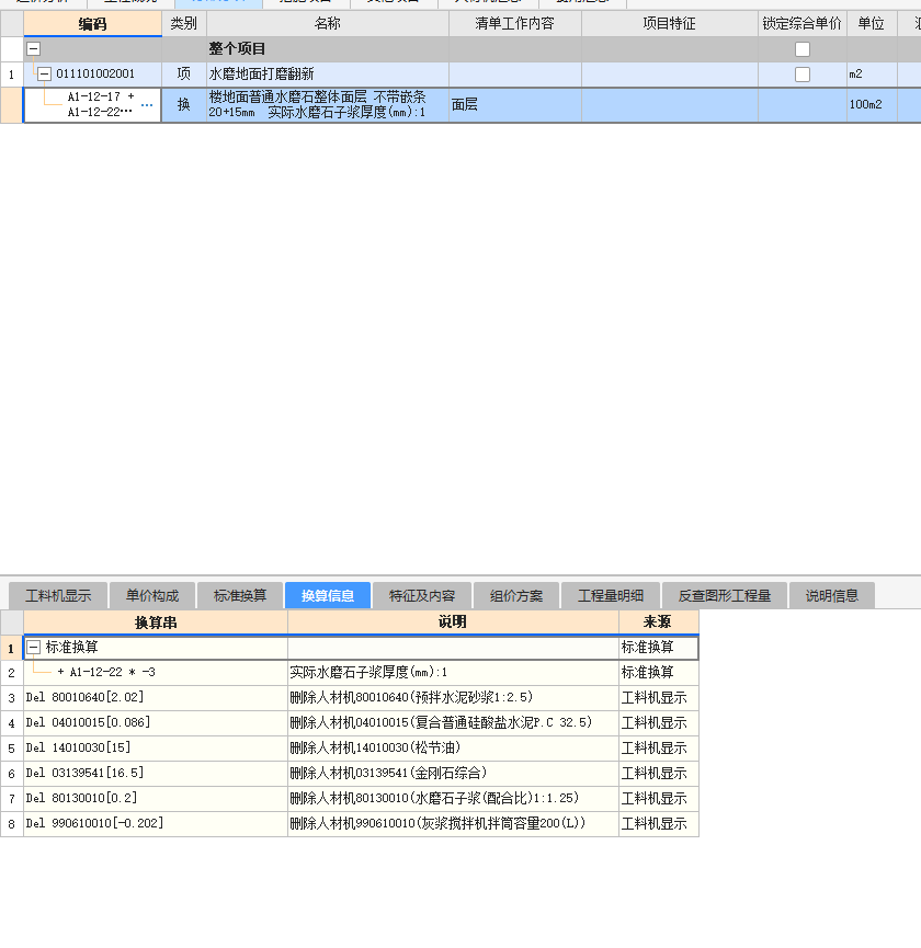 定額