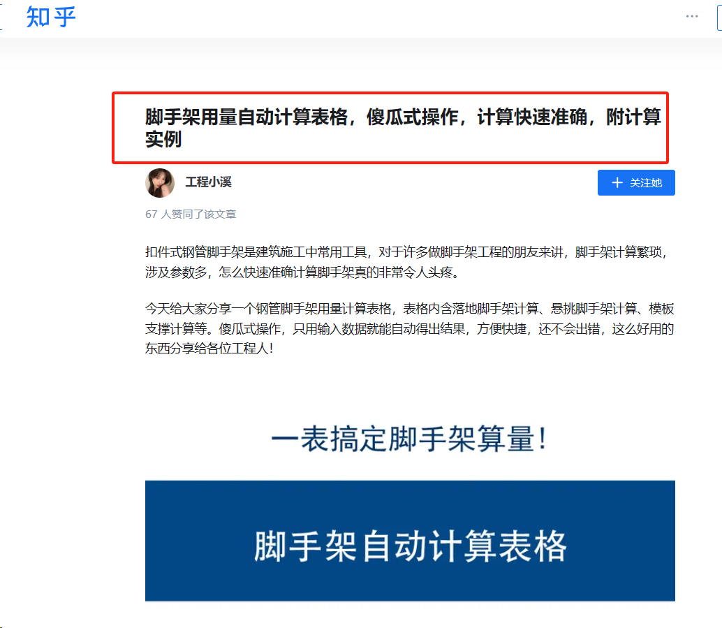 外架工程量計(jì)算