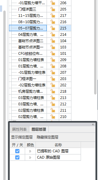 雙擊