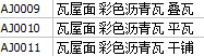 防水工
