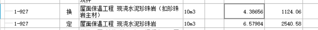 保溫工程