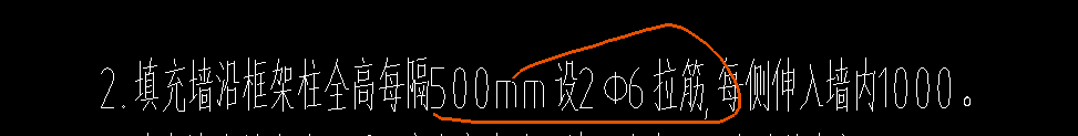 砌體加筋