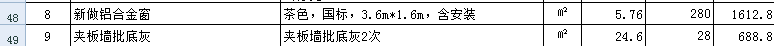 抹灰