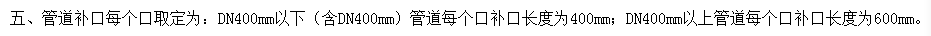 套什么定額