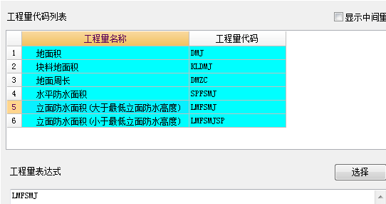 工程量