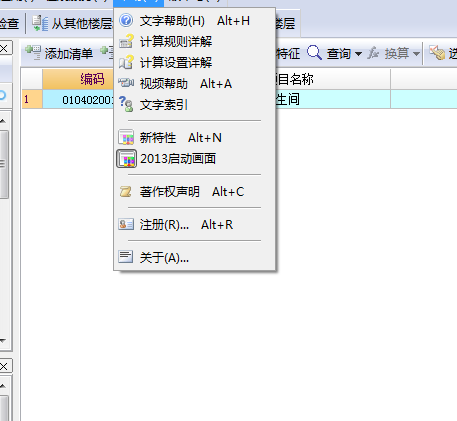選擇定額