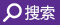 算量