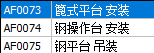 窗架